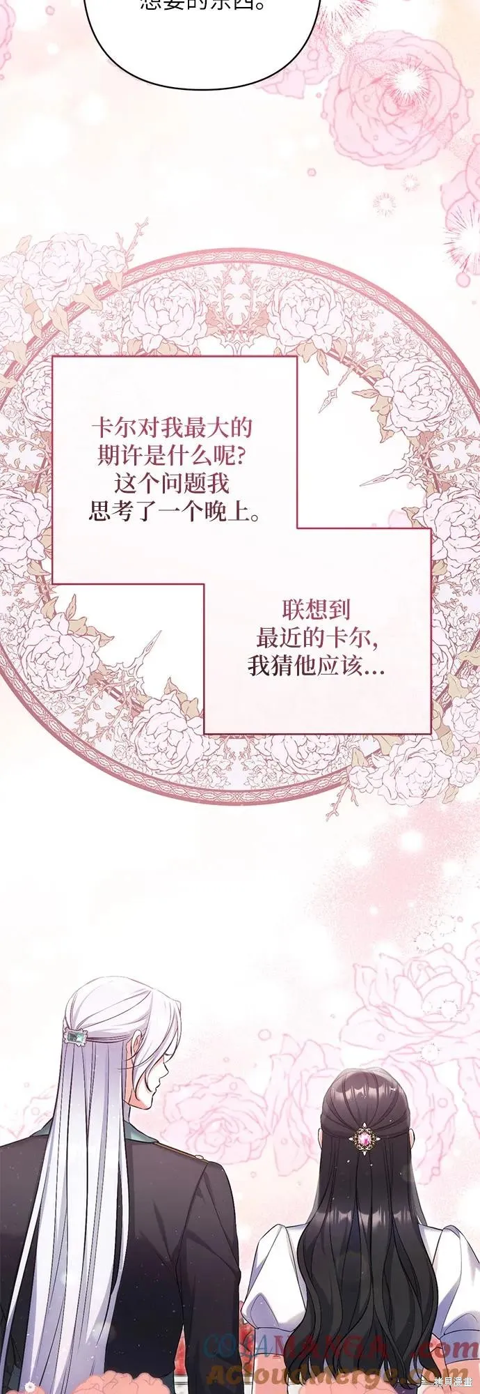 色欲熏心买下巨乳美少女奴隶却被尊为师傅而事与愿违,第89话,第22张