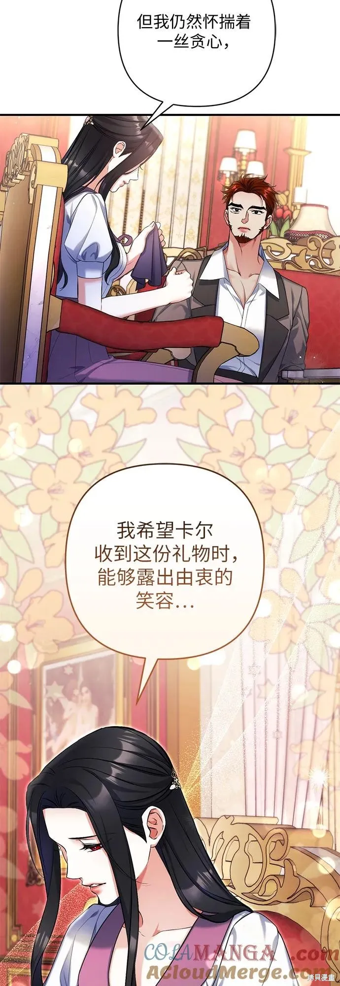 色欲熏心买下巨乳美少女奴隶却被尊为师傅而事与愿违,第89话,第25张