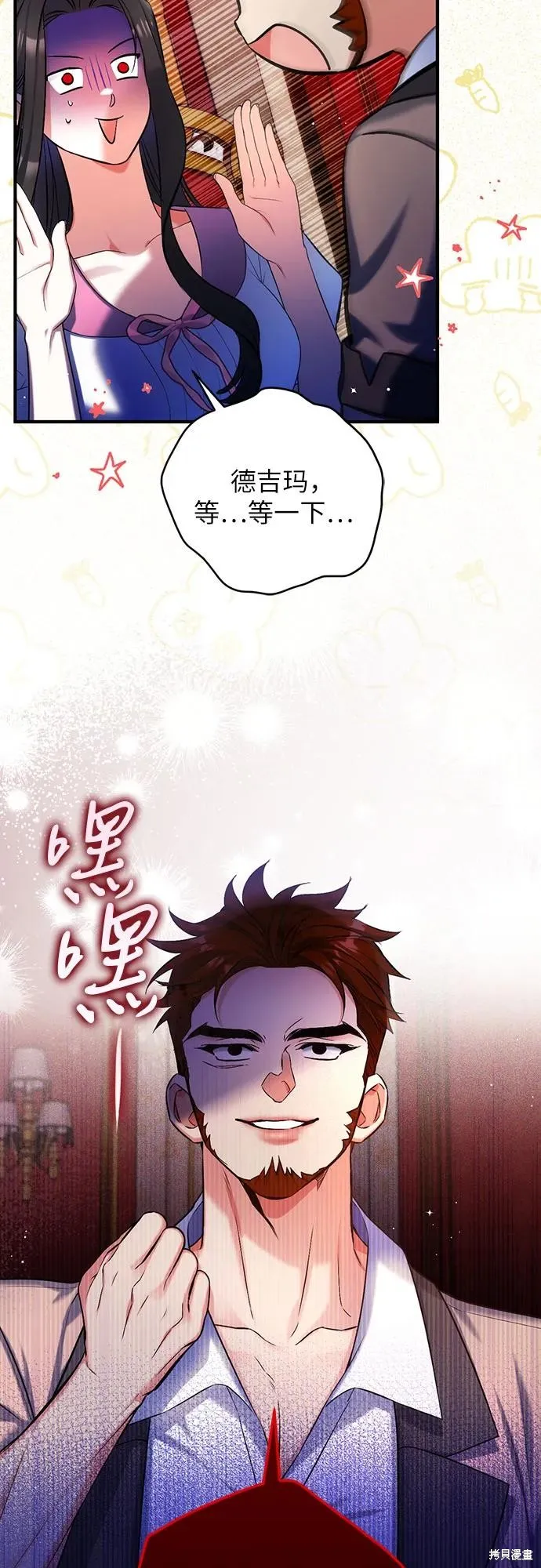 色欲熏心买下巨乳美少女奴隶却被尊为师傅而事与愿违,第89话,第29张