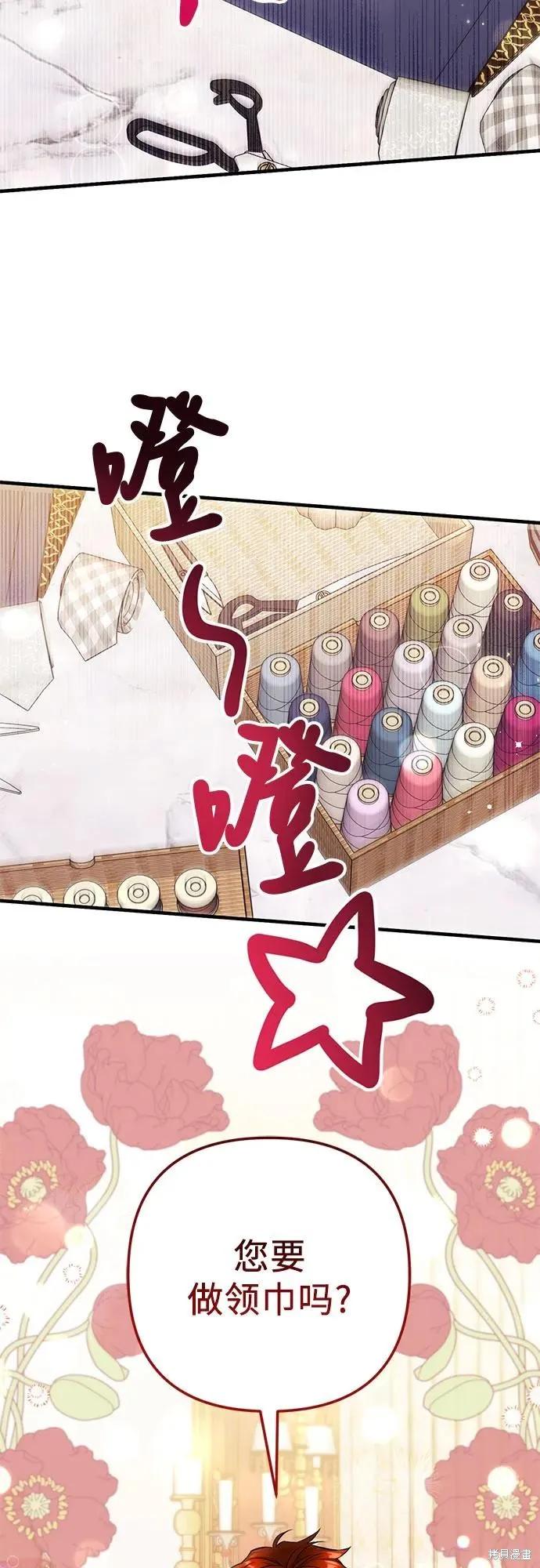 色欲熏心买下巨乳美少女奴隶却被尊为师傅而事与愿违,第89话,第3张