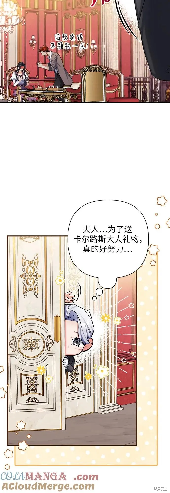 色欲熏心买下巨乳美少女奴隶却被尊为师傅而事与愿违,第89话,第31张
