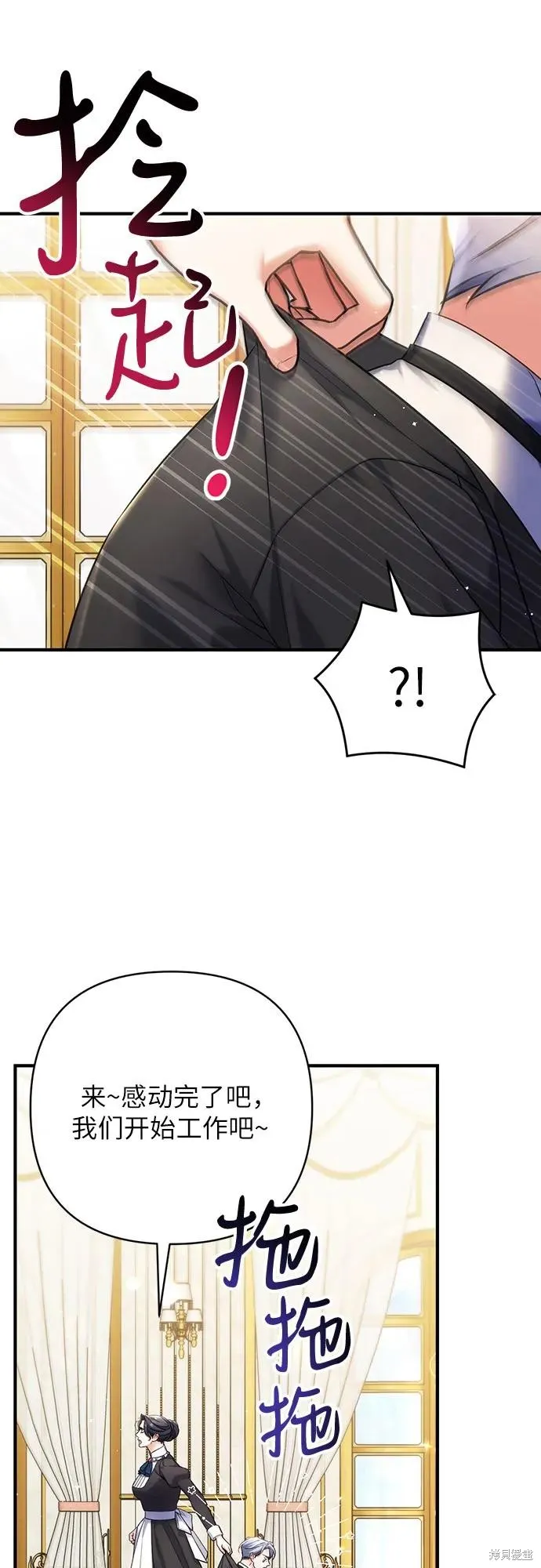色欲熏心买下巨乳美少女奴隶却被尊为师傅而事与愿违,第89话,第32张