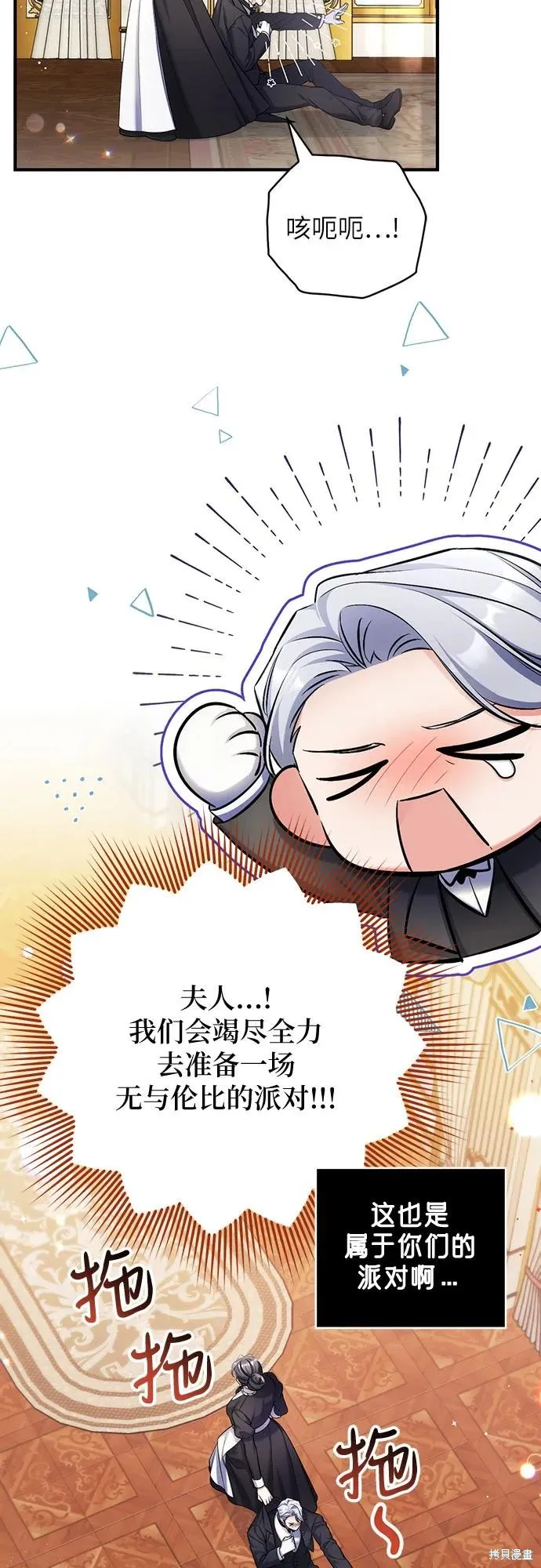 色欲熏心买下巨乳美少女奴隶却被尊为师傅而事与愿违,第89话,第33张