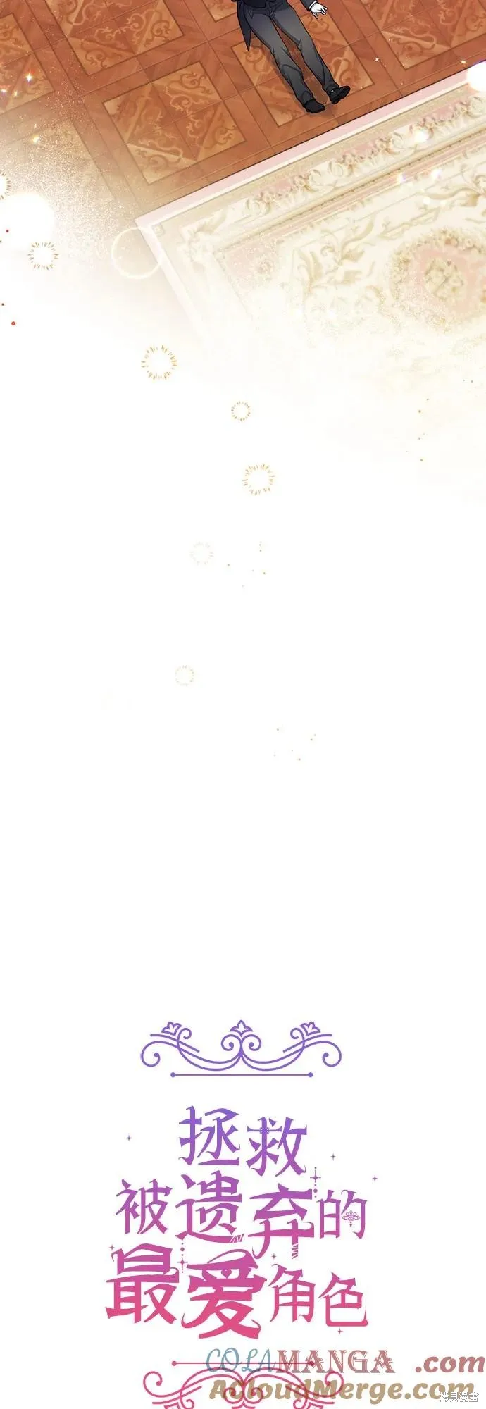 色欲熏心买下巨乳美少女奴隶却被尊为师傅而事与愿违,第89话,第34张