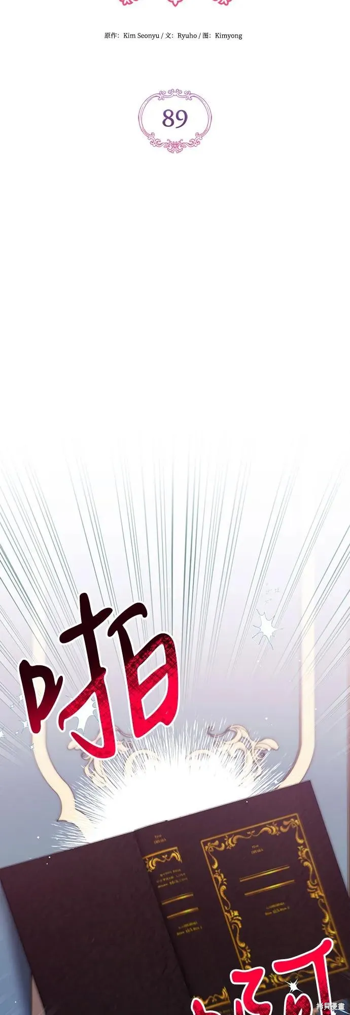 色欲熏心买下巨乳美少女奴隶却被尊为师傅而事与愿违,第89话,第35张