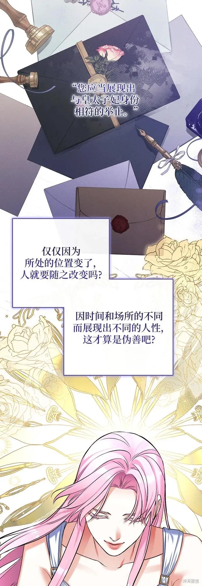 色欲熏心买下巨乳美少女奴隶却被尊为师傅而事与愿违,第89话,第41张