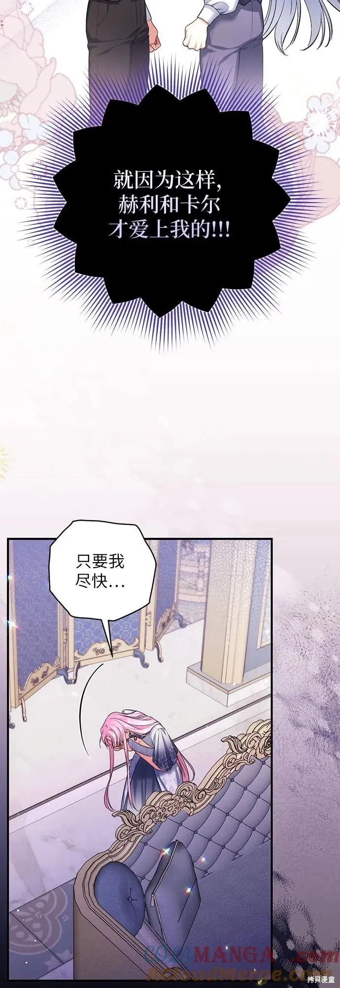 色欲熏心买下巨乳美少女奴隶却被尊为师傅而事与愿违,第89话,第43张