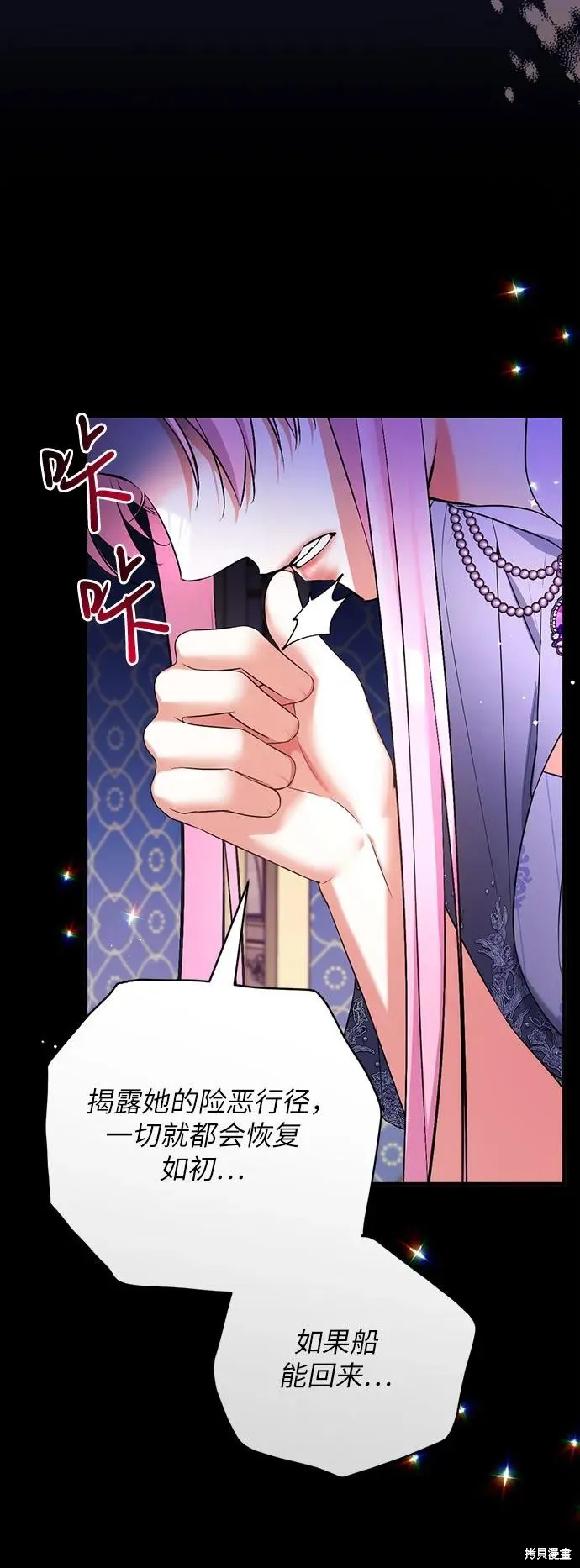 色欲熏心买下巨乳美少女奴隶却被尊为师傅而事与愿违,第89话,第44张