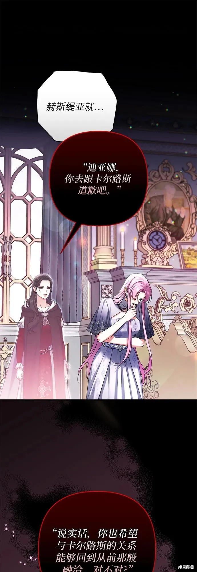 色欲熏心买下巨乳美少女奴隶却被尊为师傅而事与愿违,第89话,第45张