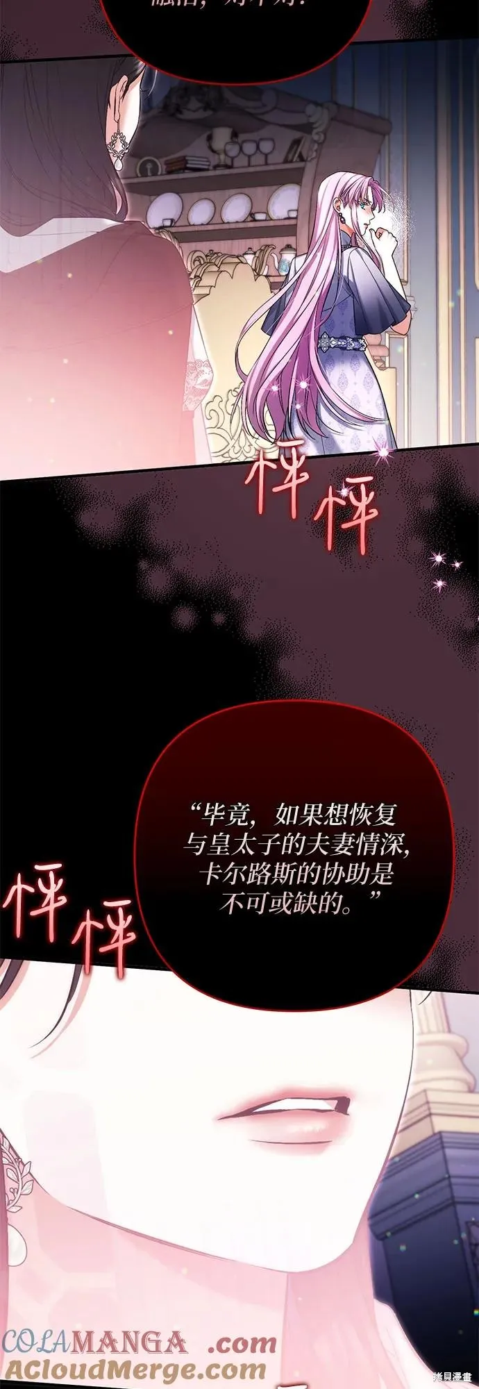 色欲熏心买下巨乳美少女奴隶却被尊为师傅而事与愿违,第89话,第46张