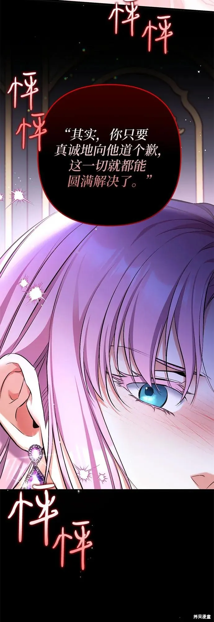 色欲熏心买下巨乳美少女奴隶却被尊为师傅而事与愿违,第89话,第47张