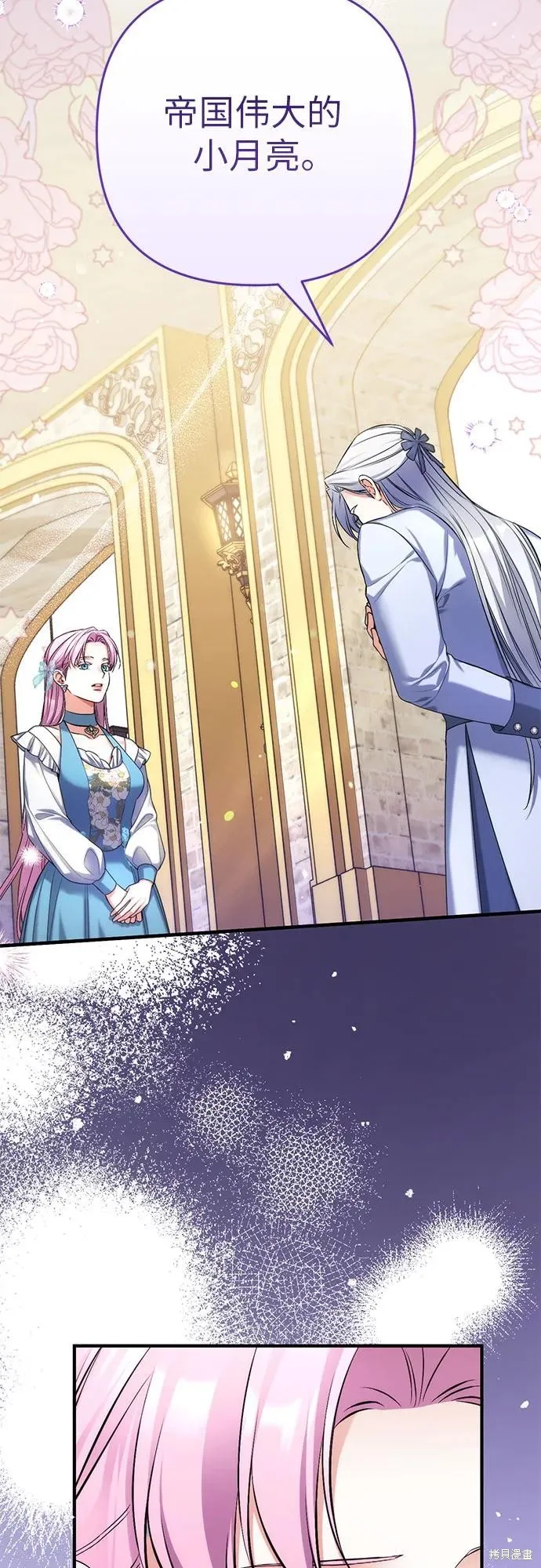 色欲熏心买下巨乳美少女奴隶却被尊为师傅而事与愿违,第89话,第50张