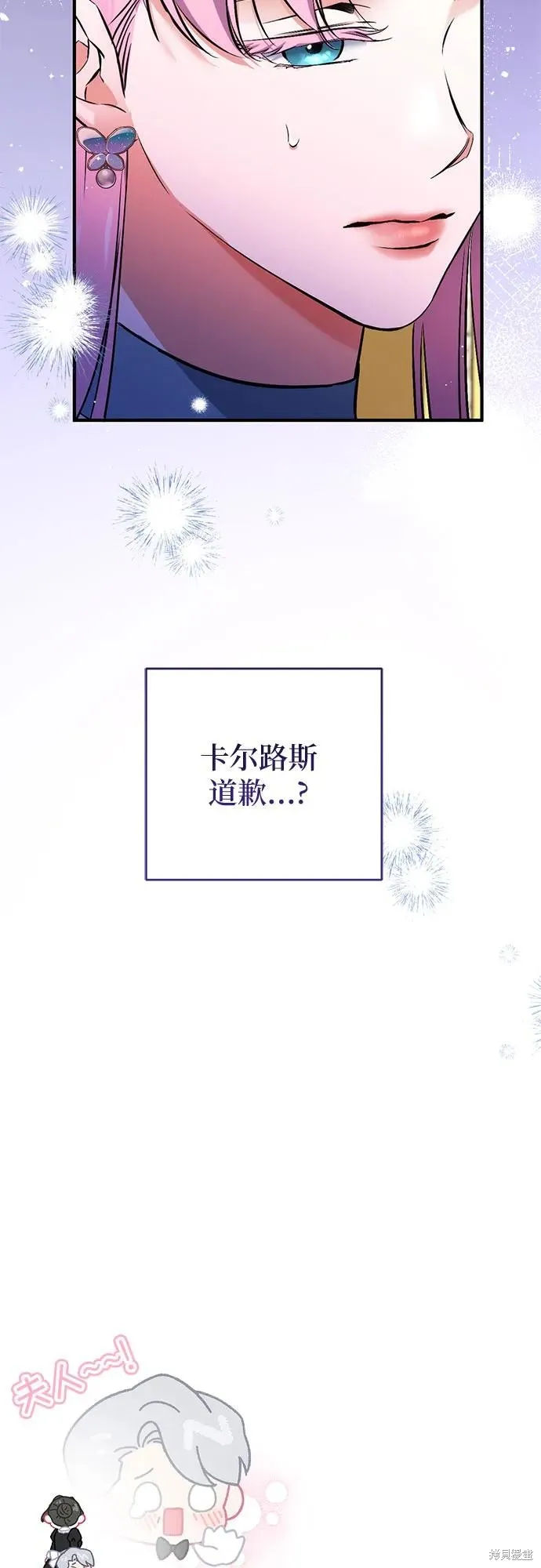 色欲熏心买下巨乳美少女奴隶却被尊为师傅而事与愿违,第89话,第51张