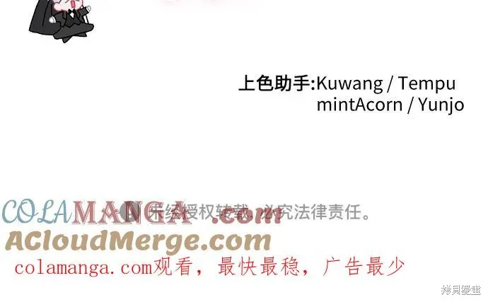 色欲熏心买下巨乳美少女奴隶却被尊为师傅而事与愿违,第89话,第52张
