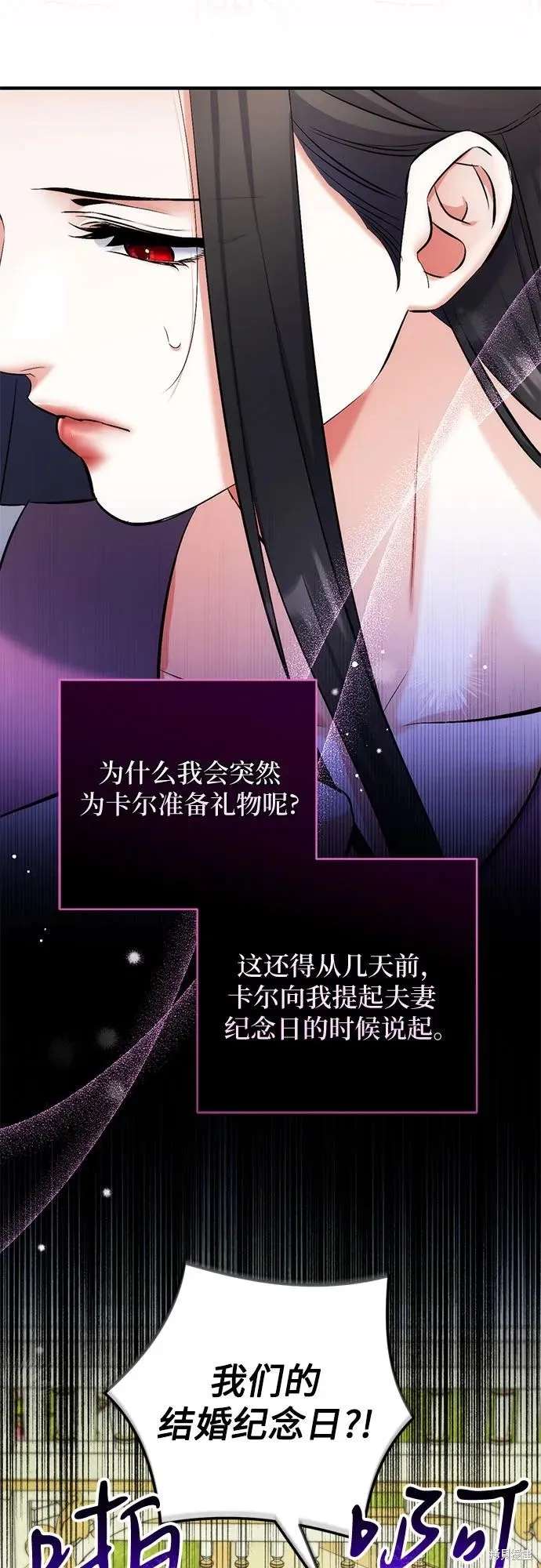 色欲熏心买下巨乳美少女奴隶却被尊为师傅而事与愿违,第89话,第6张