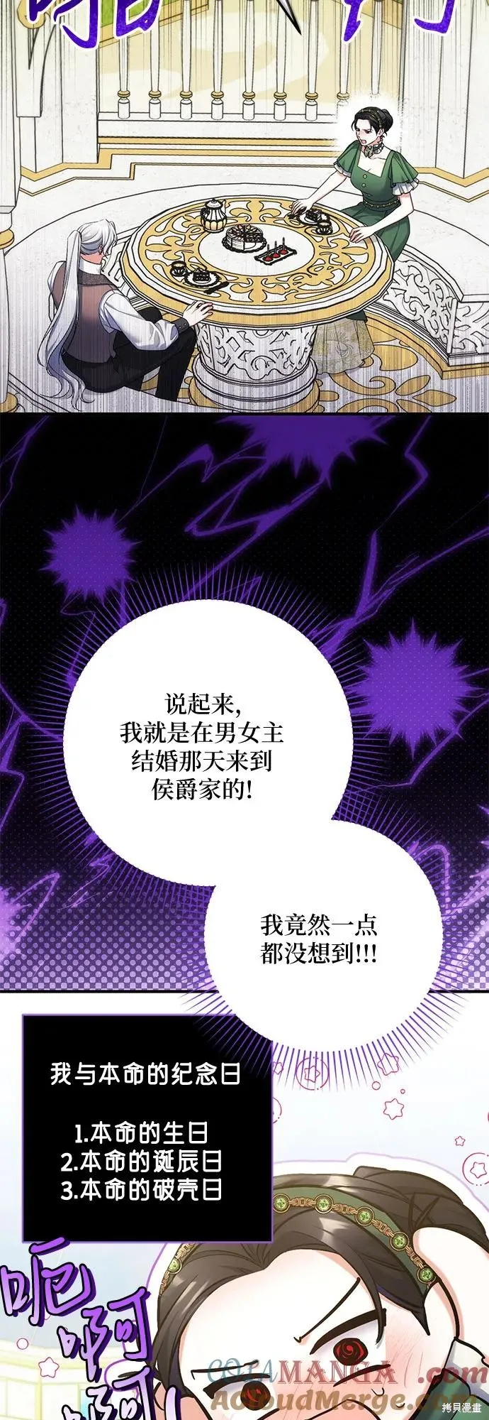 色欲熏心买下巨乳美少女奴隶却被尊为师傅而事与愿违,第89话,第7张