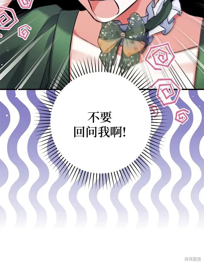 色欲熏心买下巨乳美少女奴隶却被尊为师傅而事与愿违,第89话,第9张