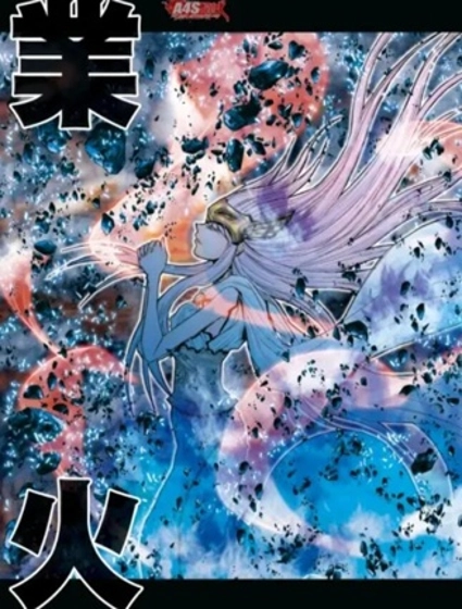 聖鬥士星矢Episode.G Requiem(安魂曲)