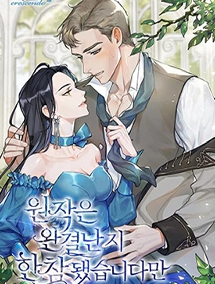 原作已經完結很久了