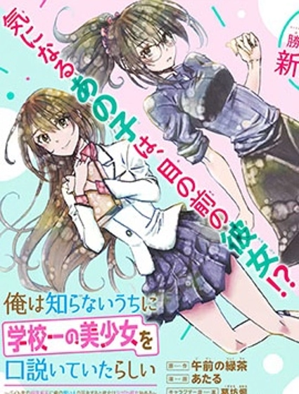 無意間向她告了白