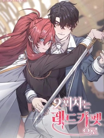 第二次走红毯吧