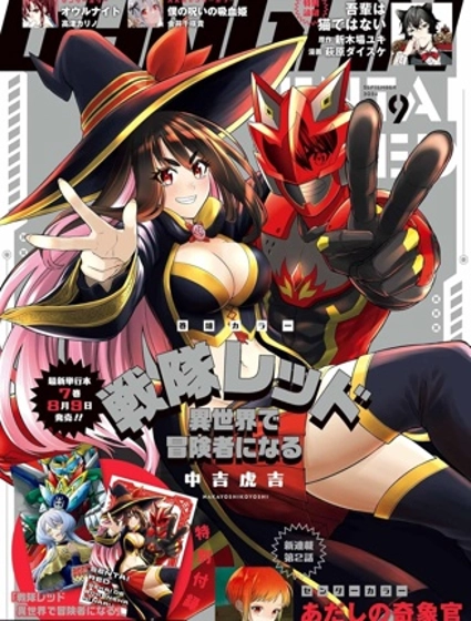 战队红战士在异世界当冒险者