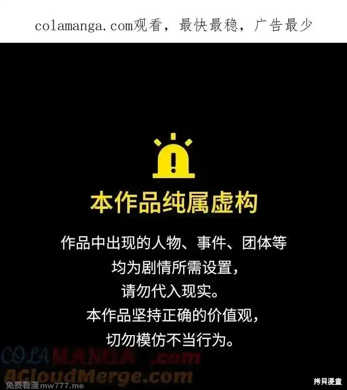 街頭生存手冊,第2季65话,第1张