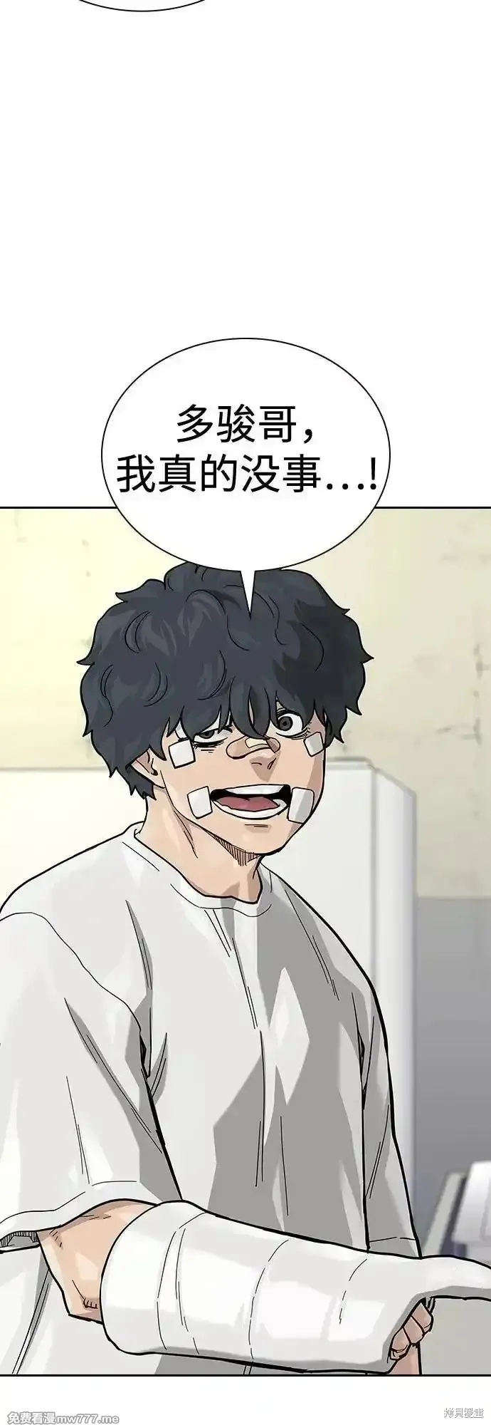 街頭生存手冊,第2季65话,第14张