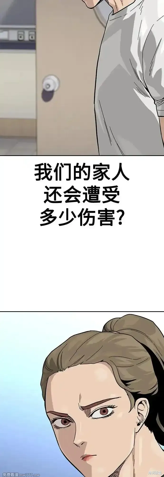 街頭生存手冊,第2季65话,第18张
