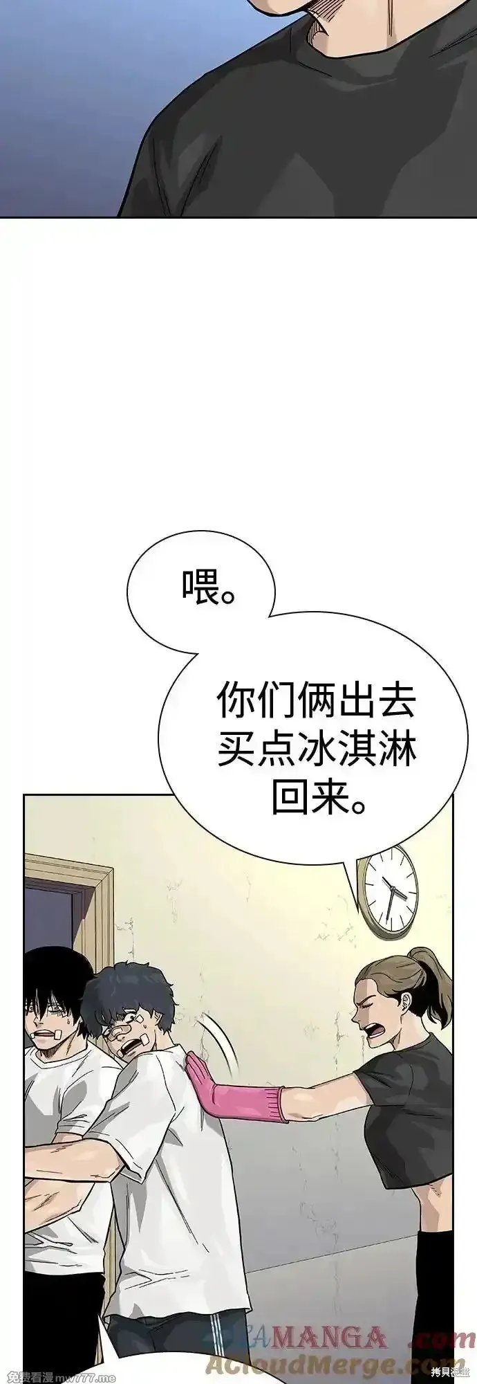 街頭生存手冊,第2季65话,第19张