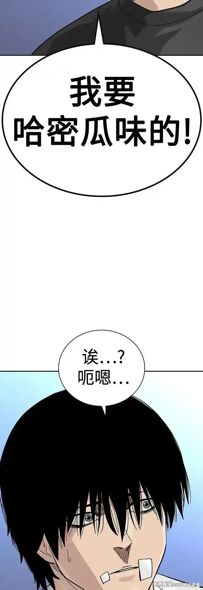 街頭生存手冊,第2季65话,第21张