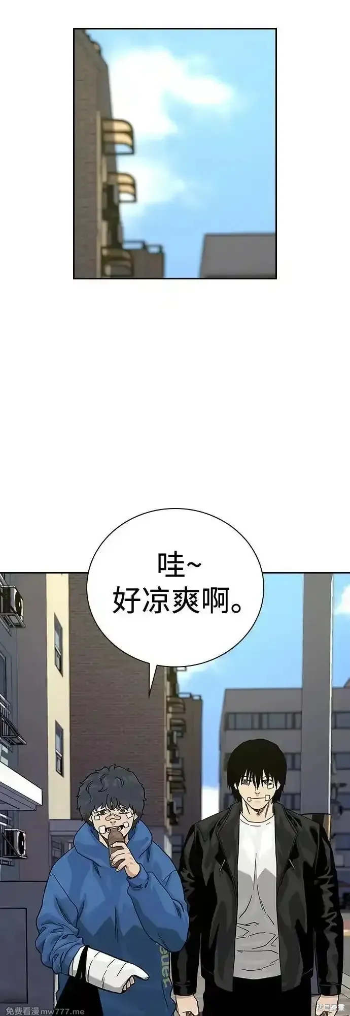 街頭生存手冊,第2季65话,第23张