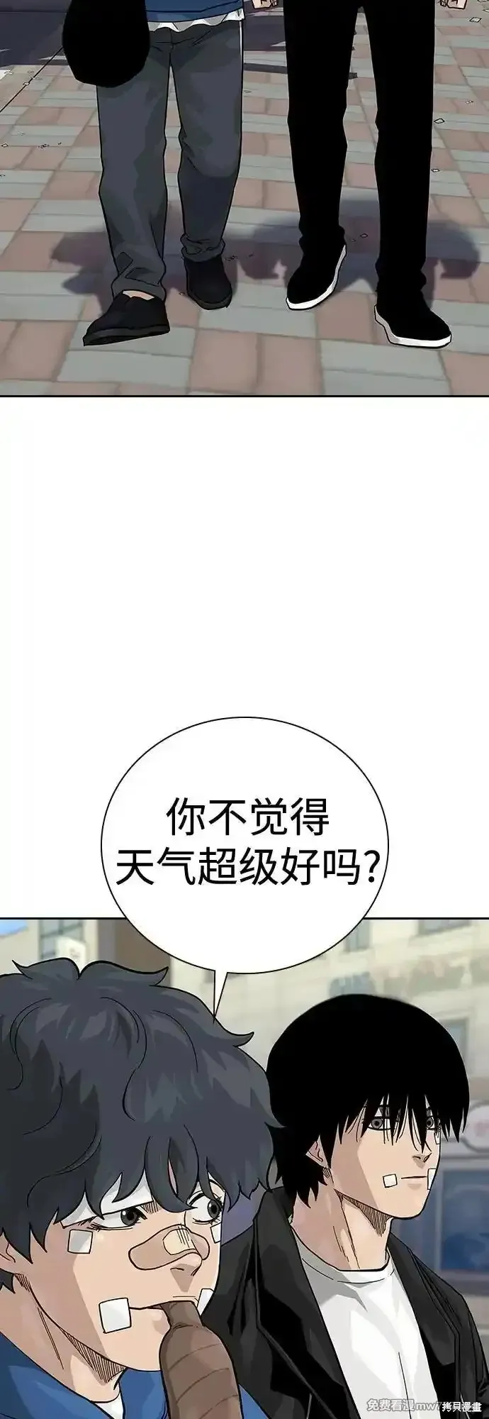 街頭生存手冊,第2季65话,第24张