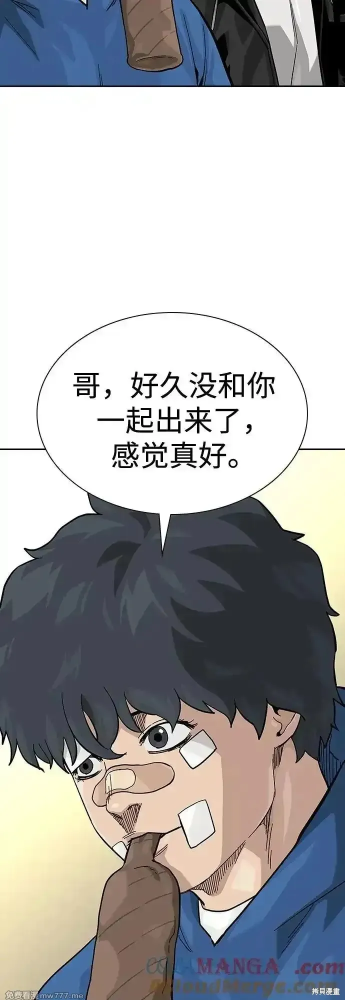 街頭生存手冊,第2季65话,第25张