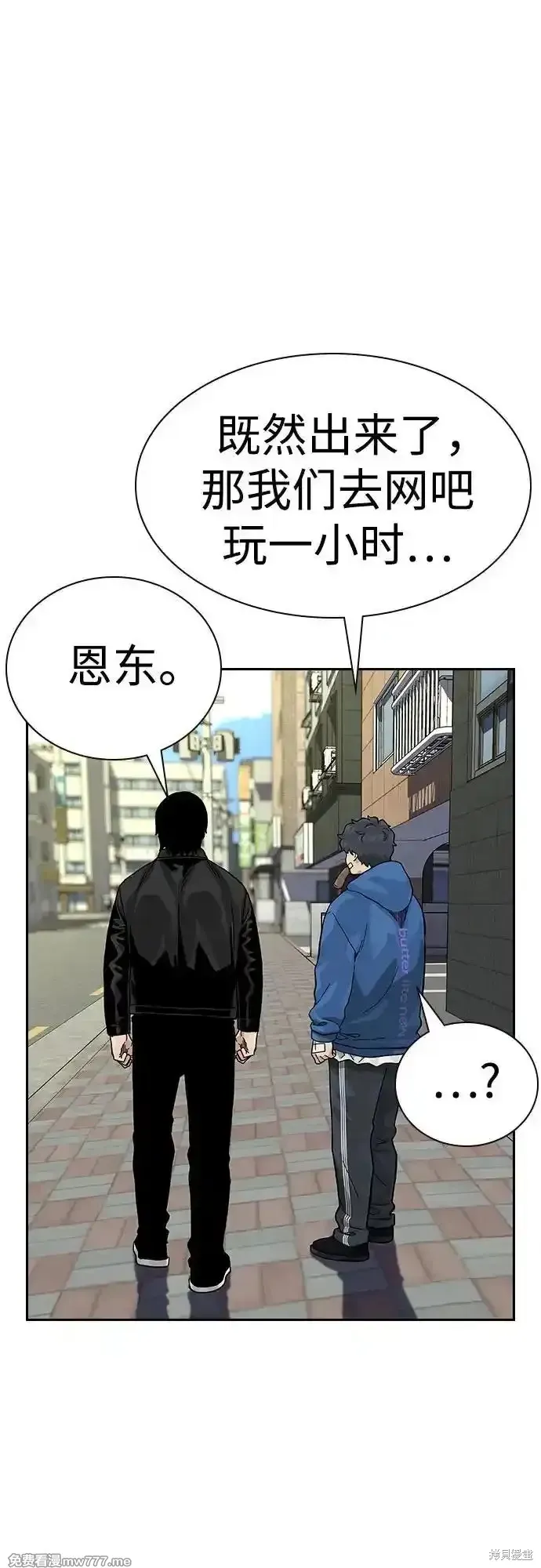 街頭生存手冊,第2季65话,第27张