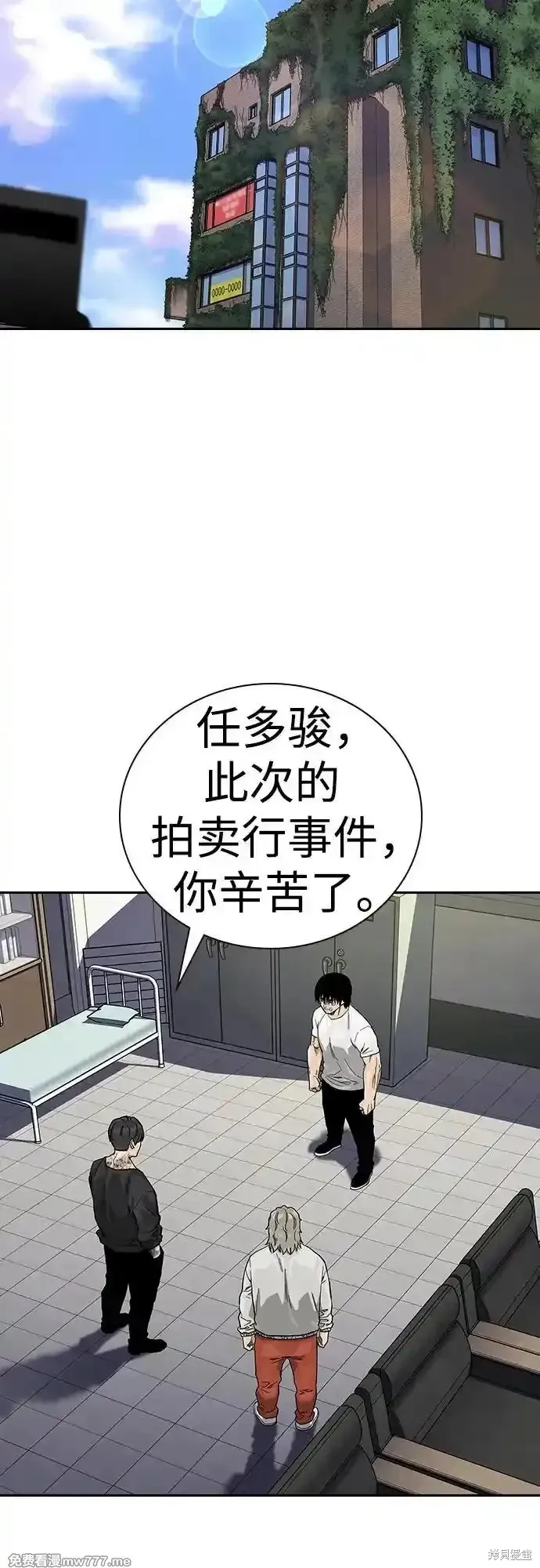 街頭生存手冊,第2季65话,第3张