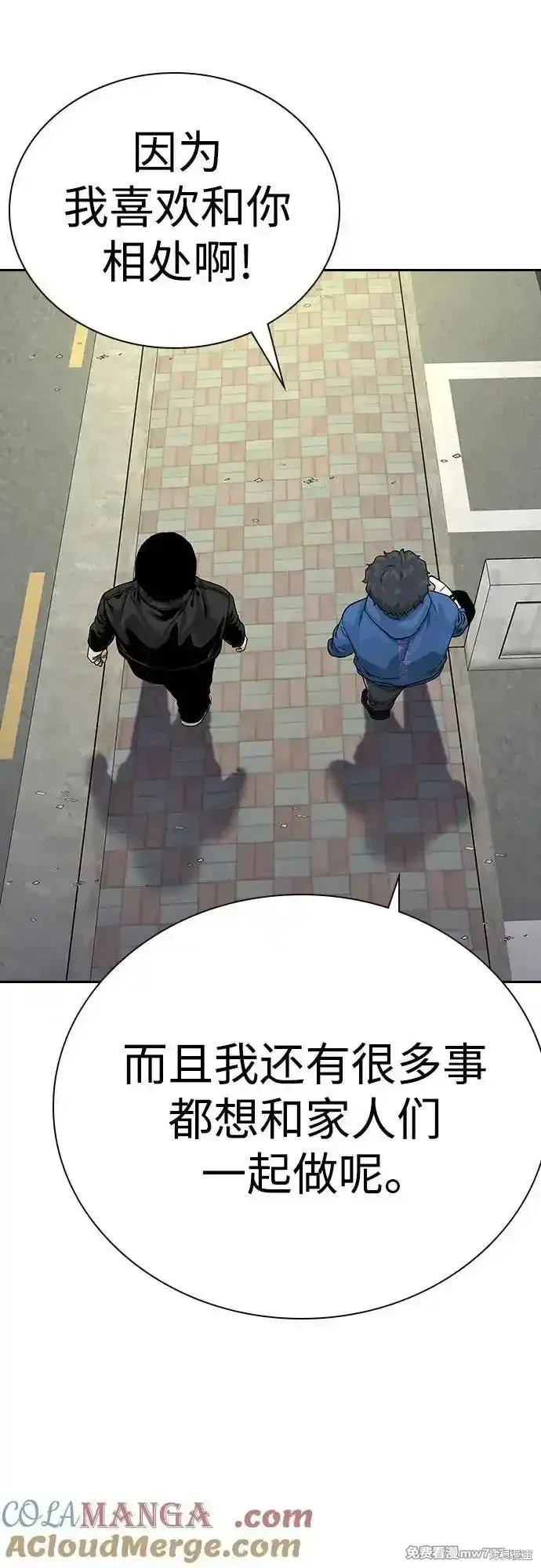 街頭生存手冊,第2季65话,第34张