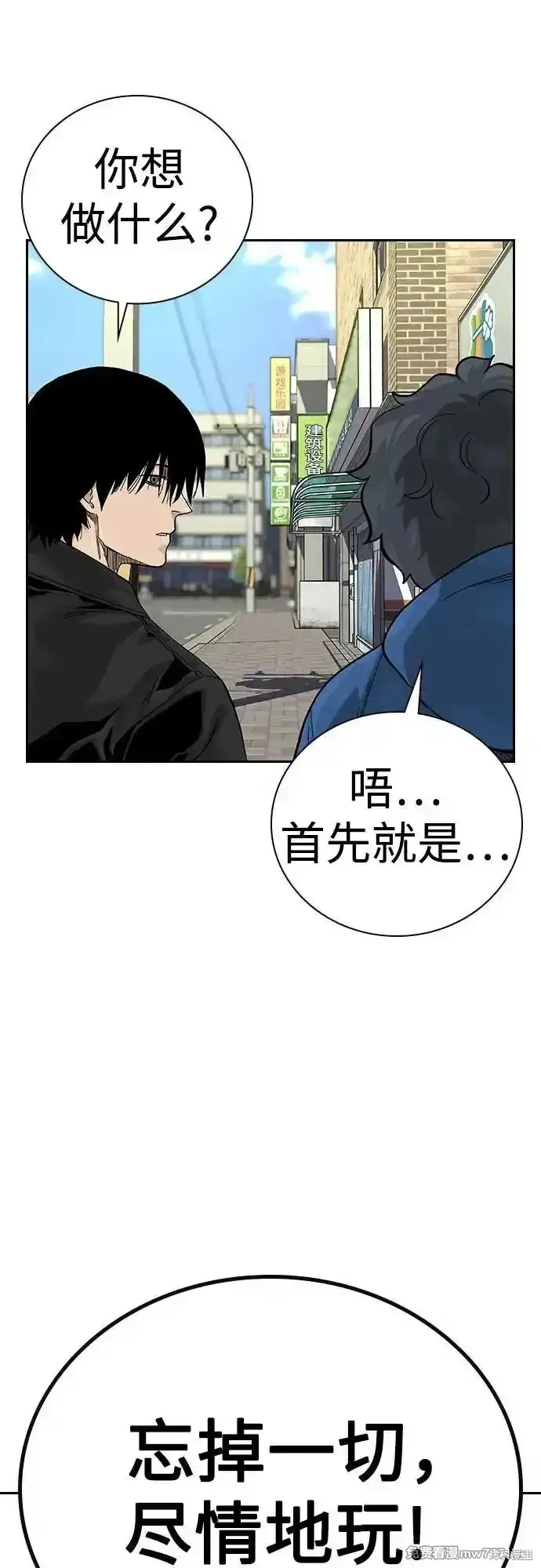 街頭生存手冊,第2季65话,第35张