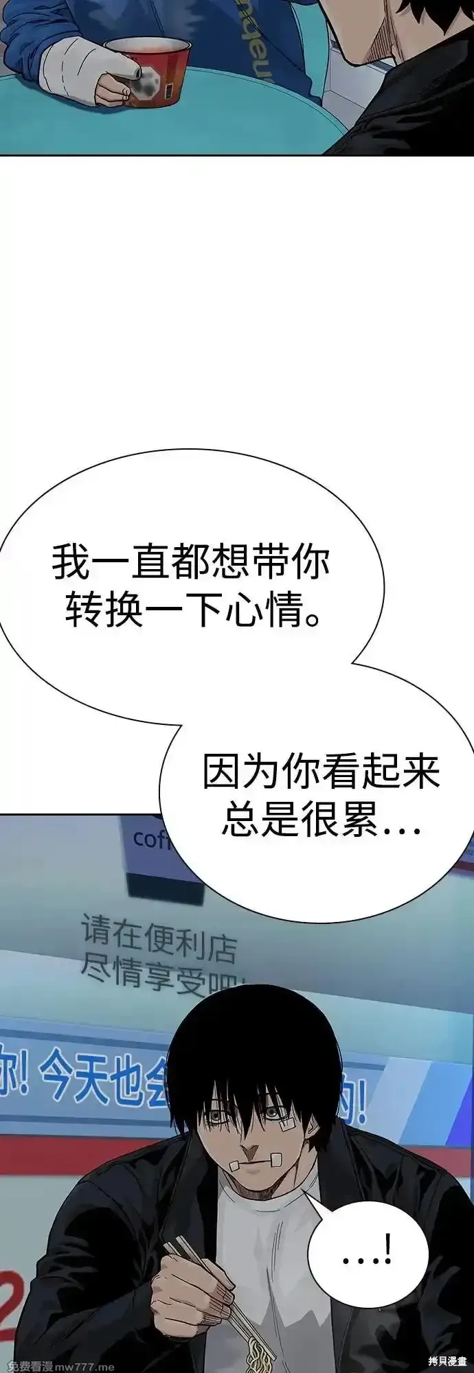 街頭生存手冊,第2季65话,第42张