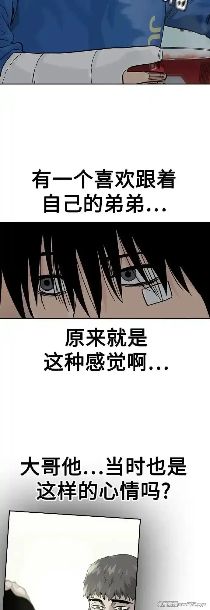 街頭生存手冊,第2季65话,第47张