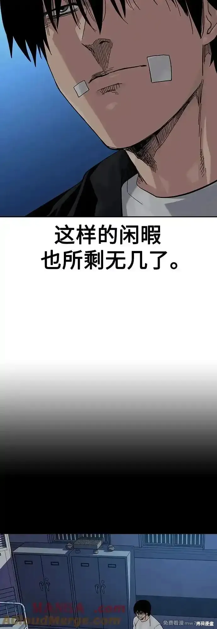 街頭生存手冊,第2季65话,第49张