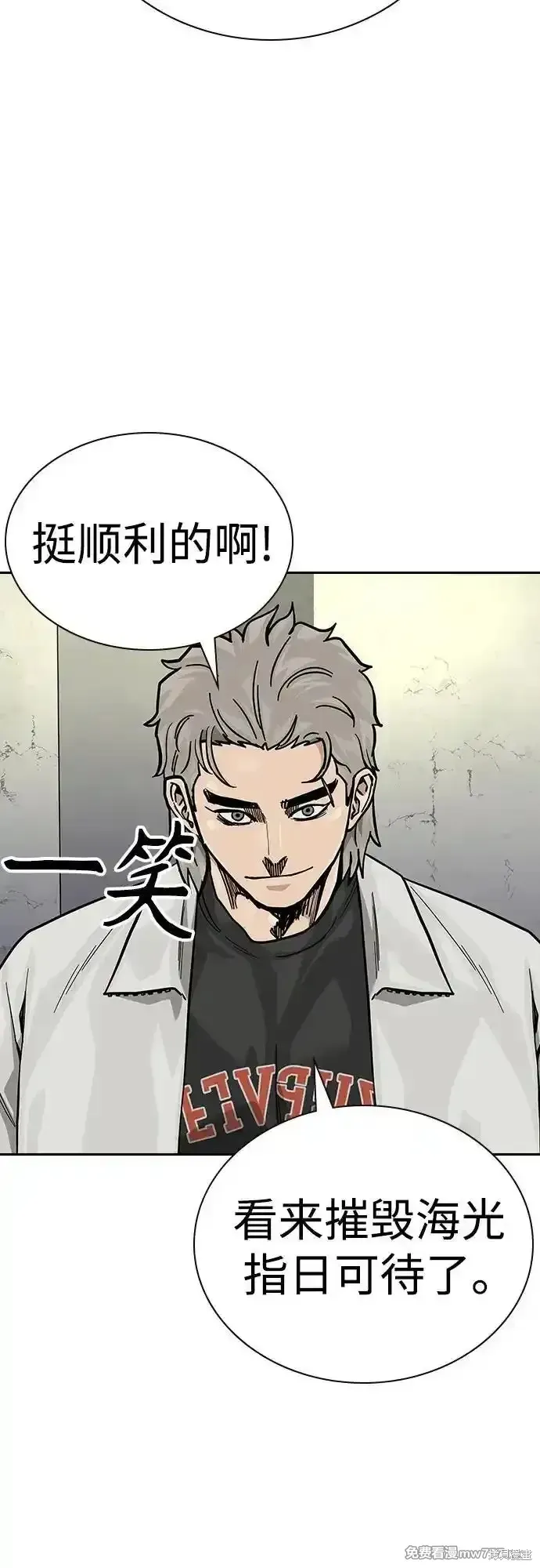 街頭生存手冊,第2季65话,第5张