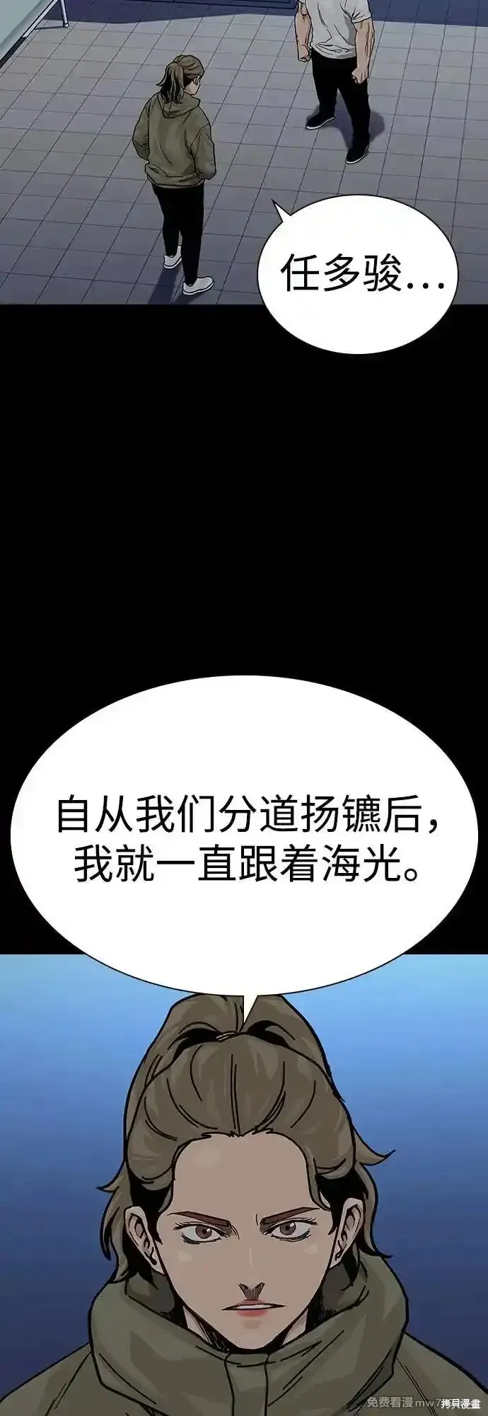 街頭生存手冊,第2季65话,第50张