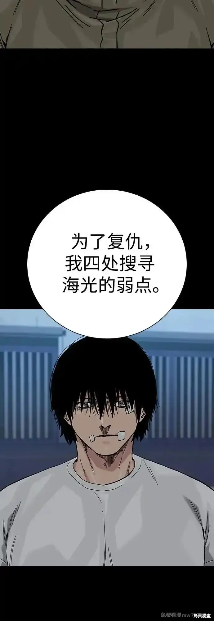 街頭生存手冊,第2季65话,第51张