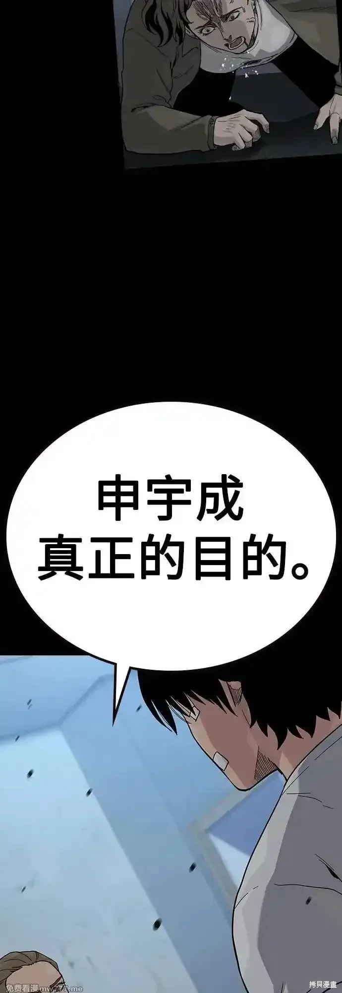 街頭生存手冊,第2季65话,第53张