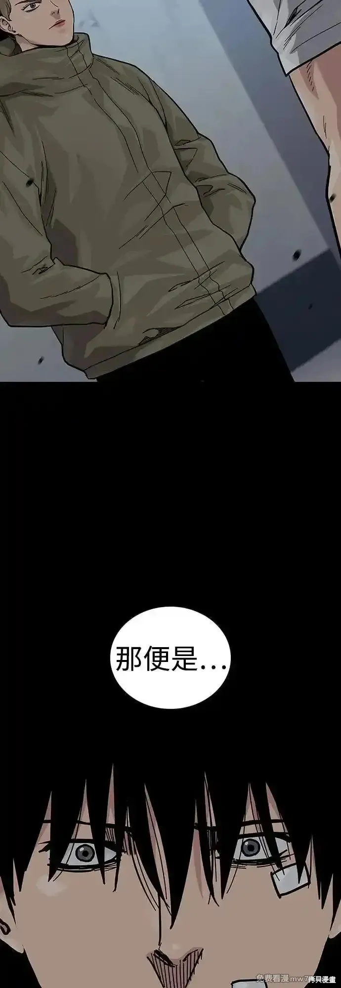 街頭生存手冊,第2季65话,第54张