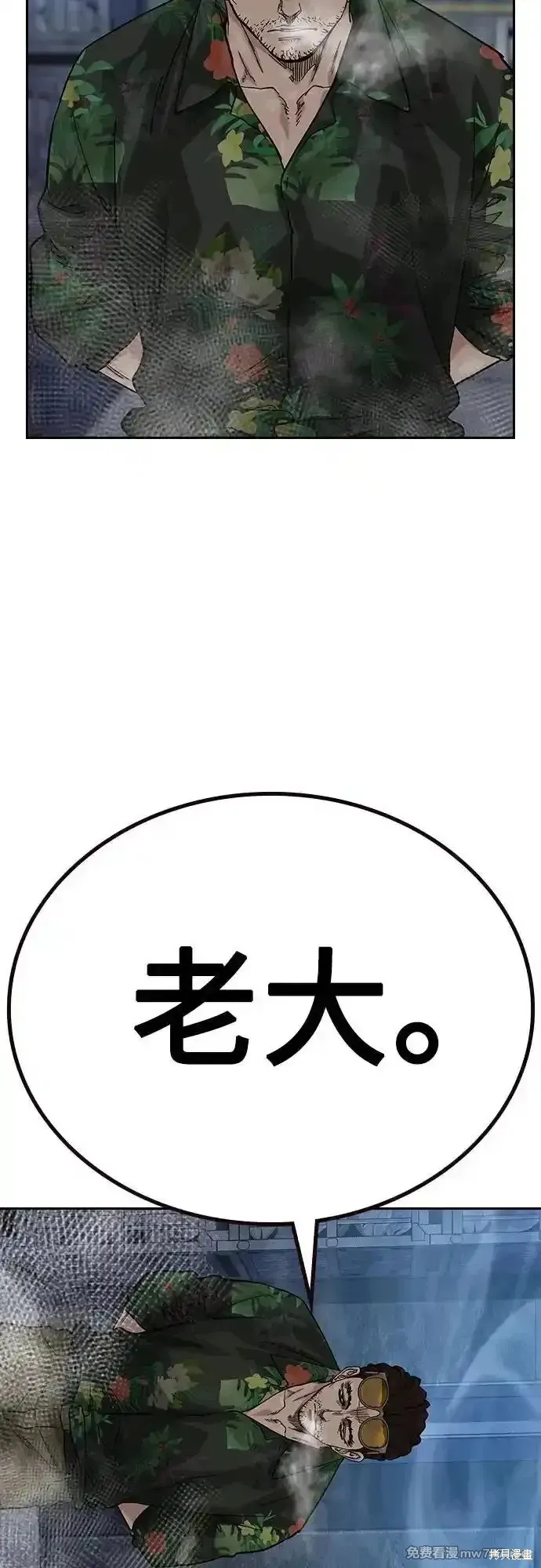 街頭生存手冊,第2季65话,第59张
