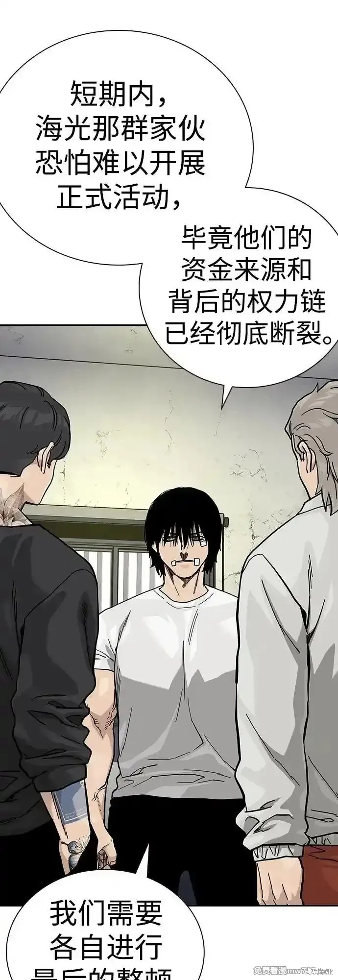 街頭生存手冊,第2季65话,第6张