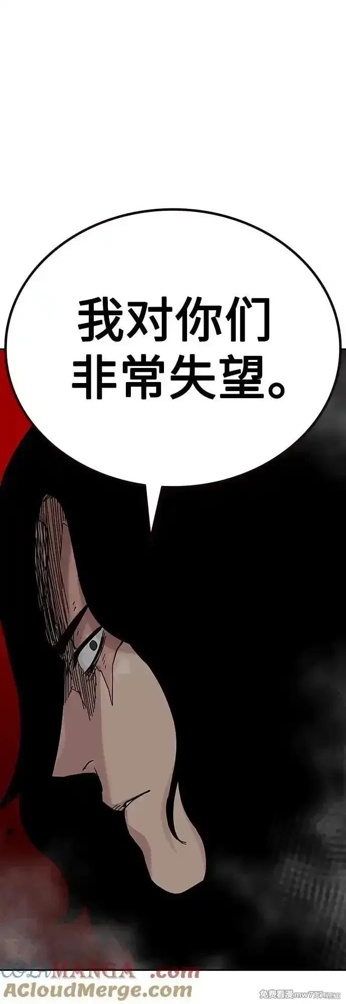 街頭生存手冊,第2季65话,第61张