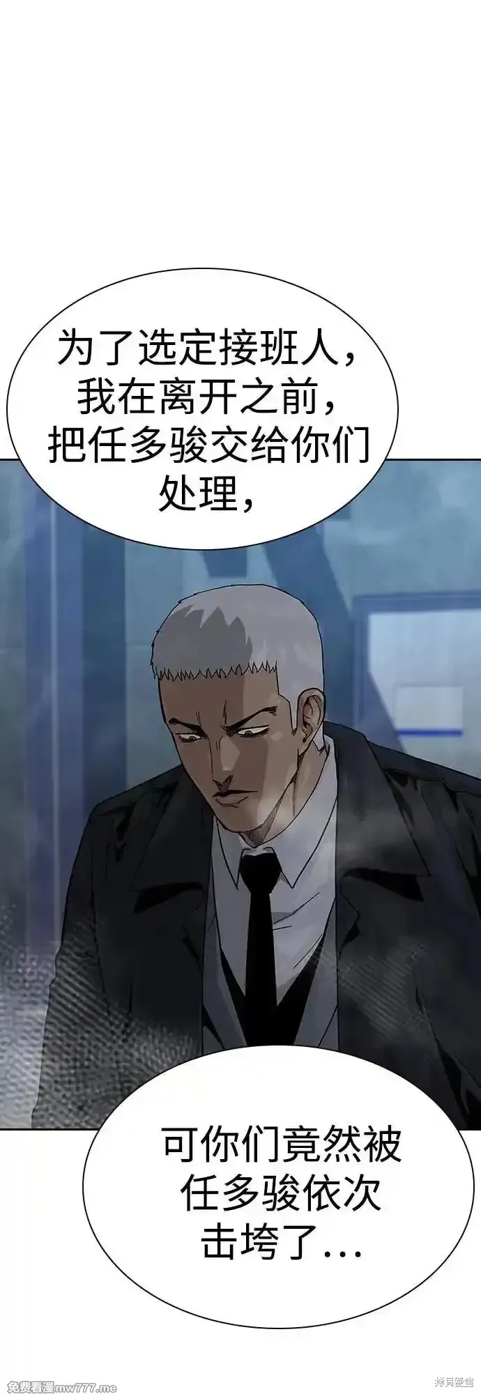 街頭生存手冊,第2季65话,第62张